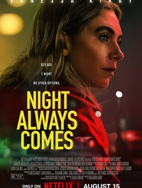 Ночь наступает всегда