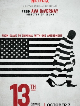 Тринадцатая