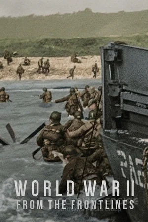 Вторая мировая война: На линии фронта