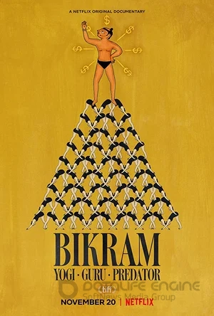 Бикрам: Йог, гуру, хищник