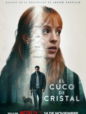 Стеклянная кукушка